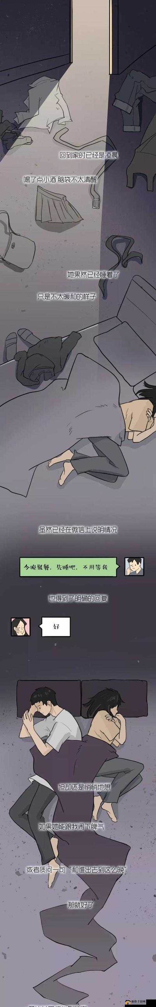 男女一起嗟嗟嗟很痛无马：探索性健康的正确方式