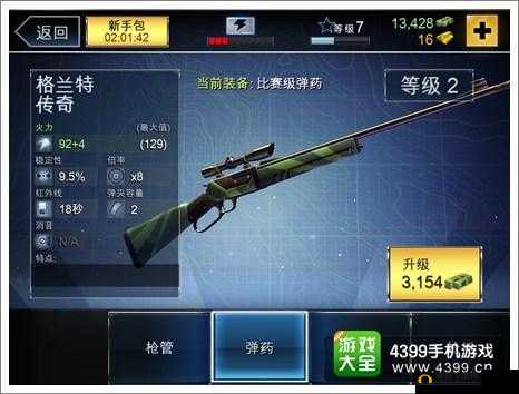 夺命侏罗纪常见武器之步枪属性能力全方位详细解析