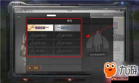 明日之后称号更换攻略：称号更换方法与步骤详解