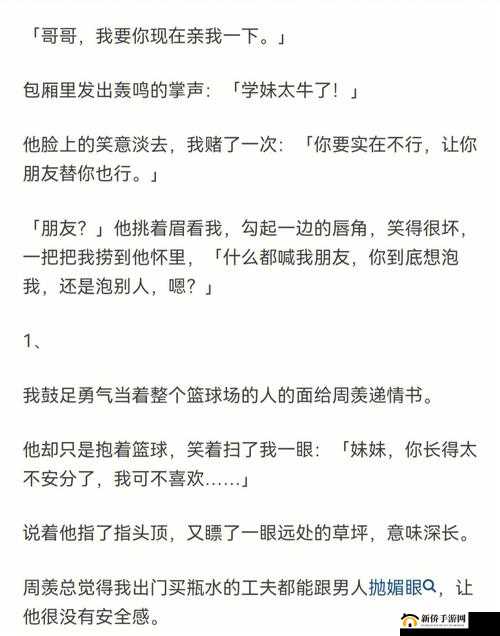 手开始不安分的上下游小说：新发展