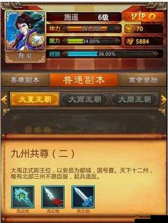 中华群英传新手攻略：装备打造系统全解析