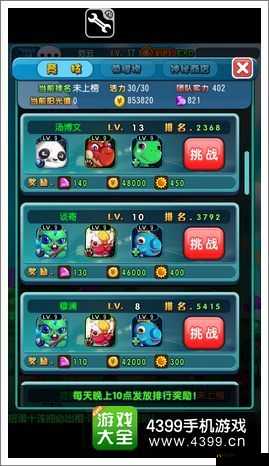 萌宠学园：丰富基础资料与全面宠物攻略指南