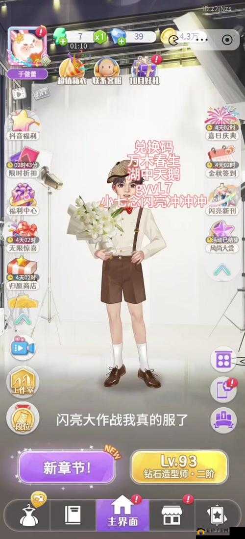 《勇者大作战》盛大开启新区新服庆典，16日变身传奇勇士行动派开启新征程