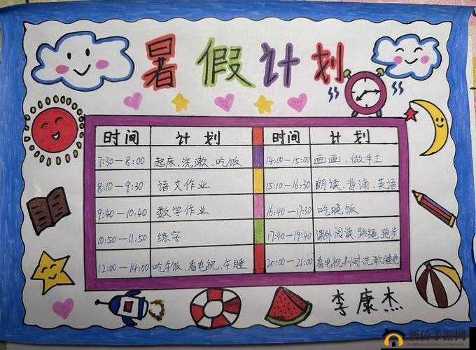 女生暑假自辱 30 天计划表：以发育为中心