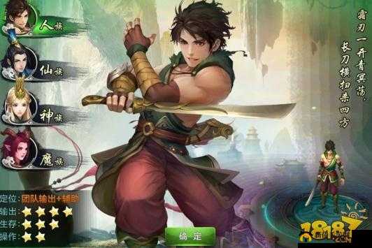 仙剑奇侠传 online 人族技能天循斩详解：攻略与技巧分享