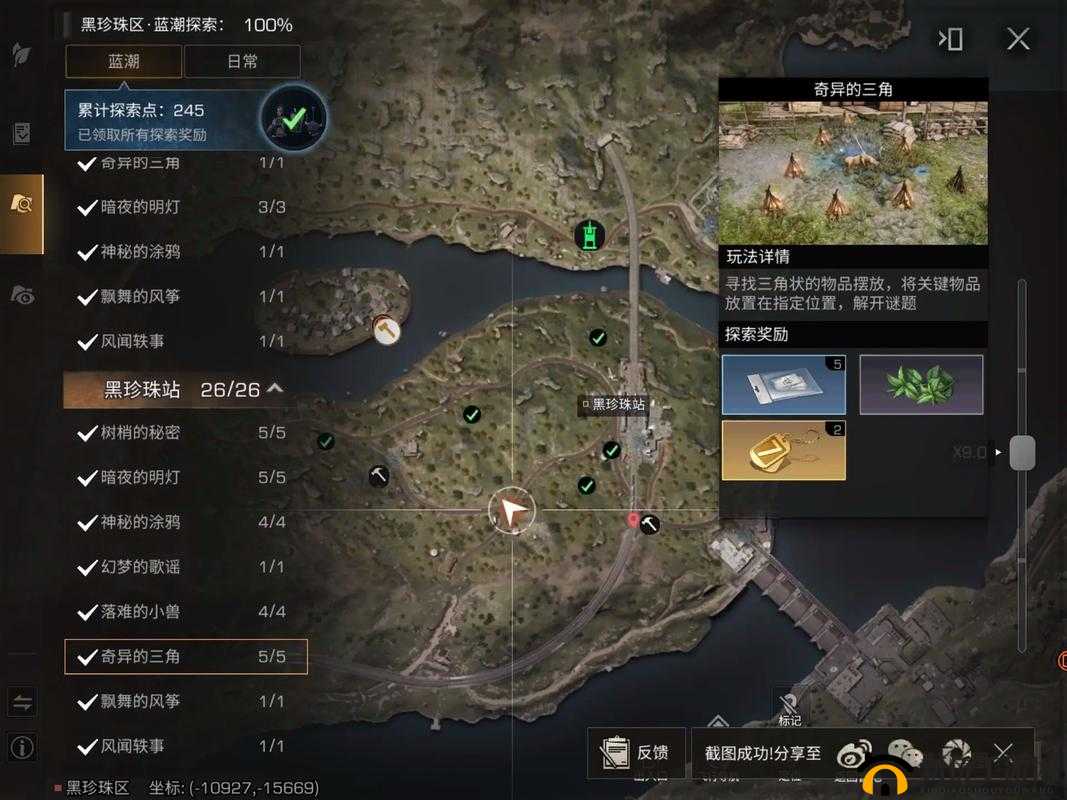 明日之后黑获取攻略及功效作用大全：解密黑获取途径与效用解析