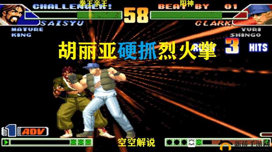 街头快打：英雄绝技大揭秘