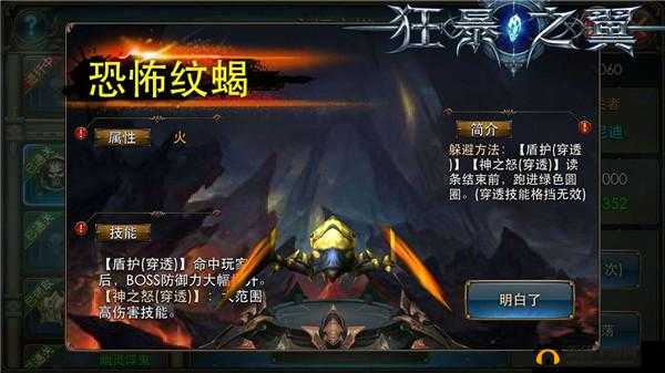 狂暴之翼永恒之塔 50 层通关详细攻略及技巧分享