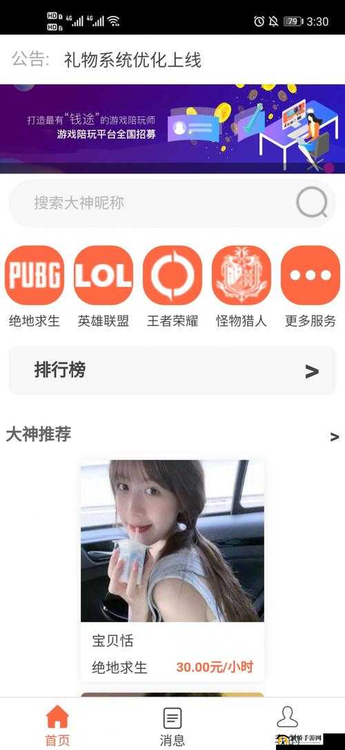 4虎tv换哪个网名了：相关探讨