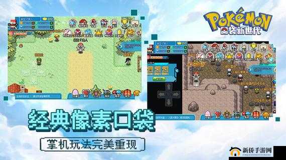 口袋妖怪新世代不删档开启：玩法汇总