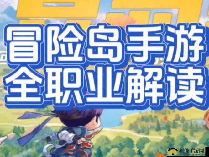 冒险岛手游各职业进阶攻略全解析