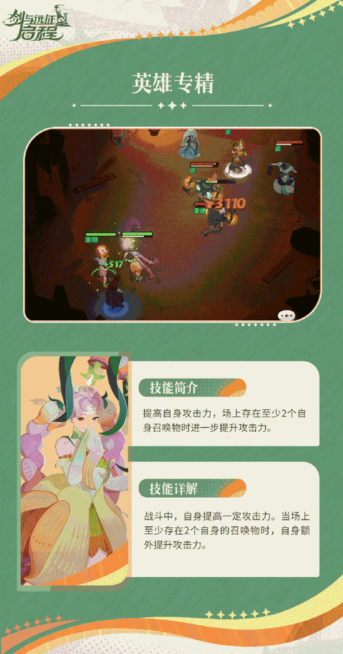 英雄战记 OL 中不同英雄品质详细介绍与分析