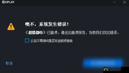 游戏闪退让人崩溃 全面解析有效解决方式不再烦恼