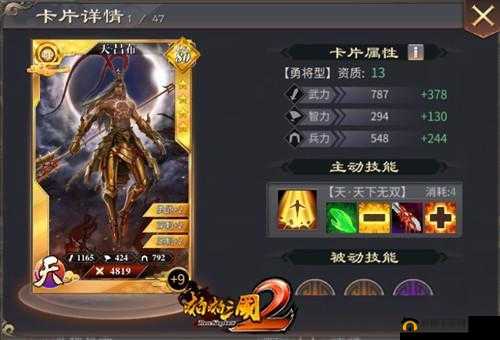 啪啪三国之勇将图鉴孙亮全面解析与详细介绍