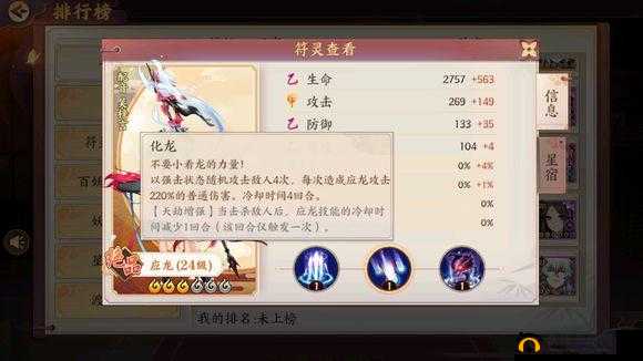 云梦时歌：极品符灵哪家强？深度解析