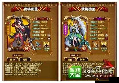 媚三国武将搭配全解析 搭配方法与玩法详细介绍