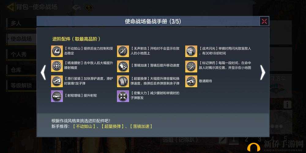 使命召唤手游UMG武器配件精选指南：全面解析最佳作战方案