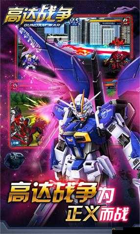 高达战争新手攻略：掌握完美开局技巧，快速进阶