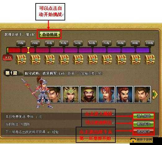 新手必备：猛将无双游戏通天塔玩法深度解析