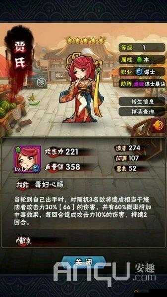 《全民水浒》贾氏：神秘属性技能揭秘