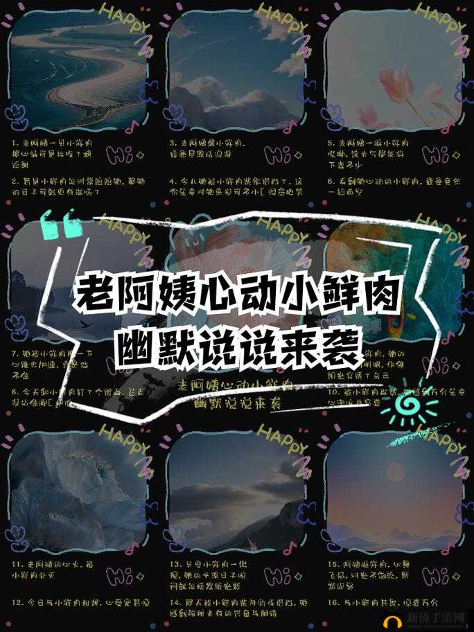 老阿姨看到小鲜肉心动：幽默调侃，这就是青春啊