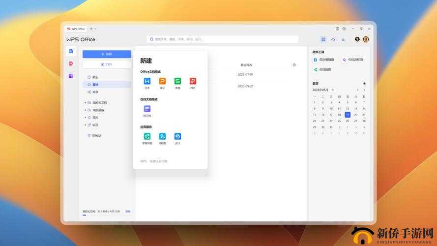 网站免费进入窗口软件 2023：全新体验等你