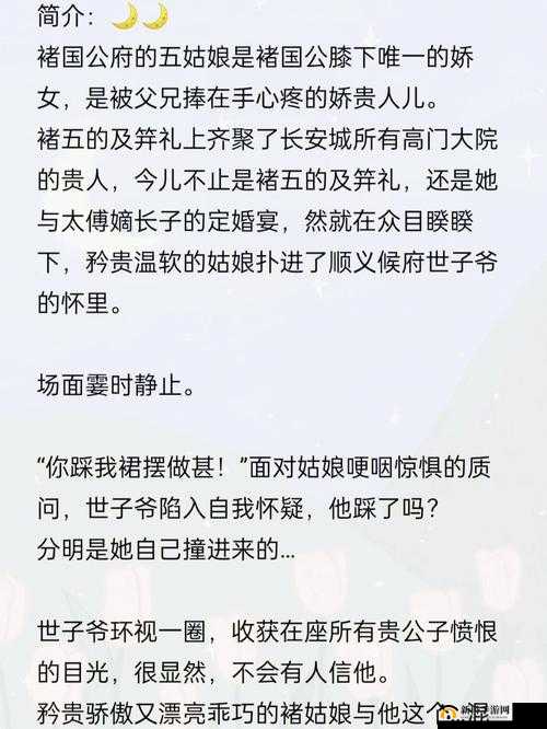 边 c1vn 骨科古言：禁忌之爱