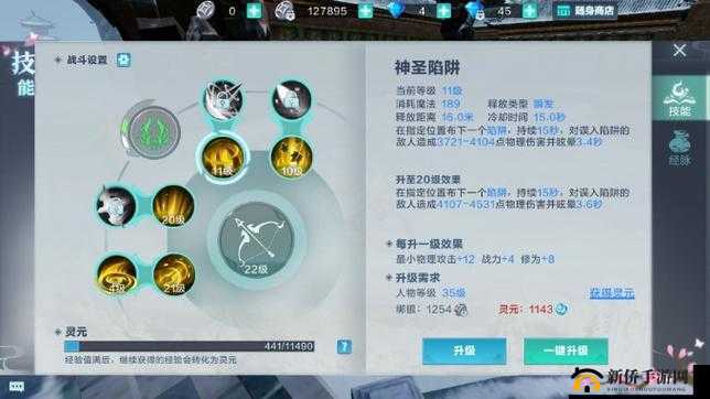 雪鹰领主手游御箭属性加点攻略：精准提升战力，箭矢无双成长指南