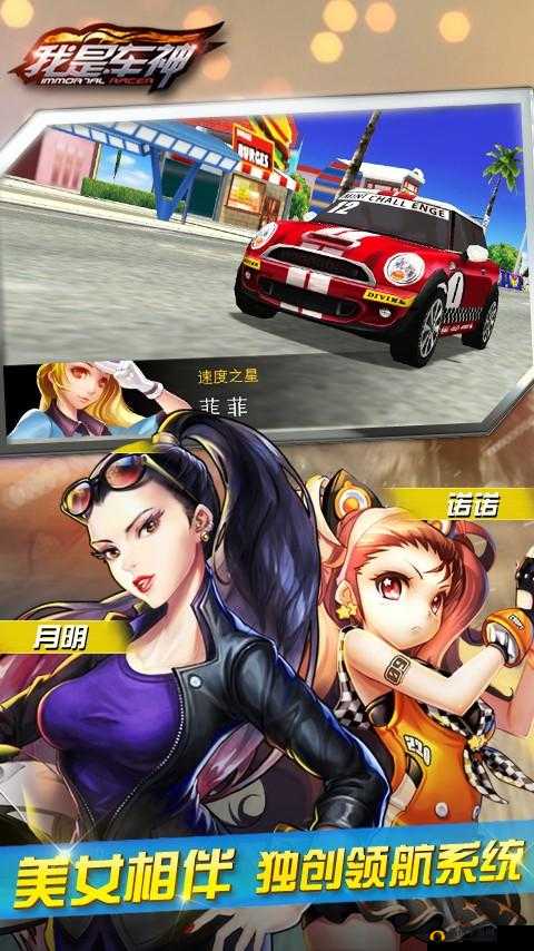 我是车神：激情竞速的非凡游戏之旅