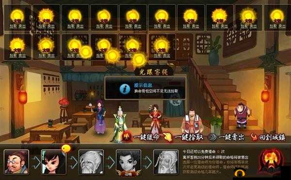 《新手攻略指南：神仙道低级精英副本挑战通关攻略全解析》