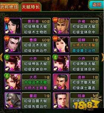 热血三国物防 T 猛将篇攻略秘籍大揭秘