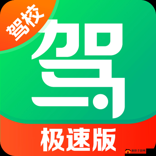 9.1 极速版下载：畅享极速体验