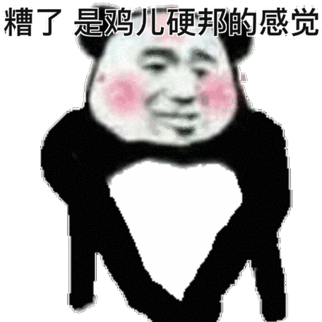 有一根又黑又硬的蘑菇头：它的独特之处