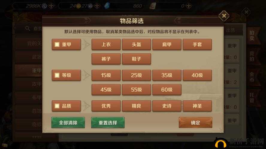 万王之王3D：钓鱼烹饪技能解锁攻略