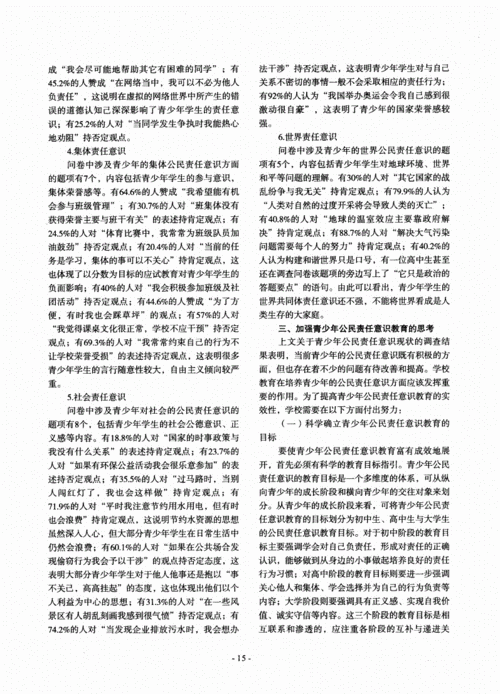 未满十八岁是不是公民：相关探讨