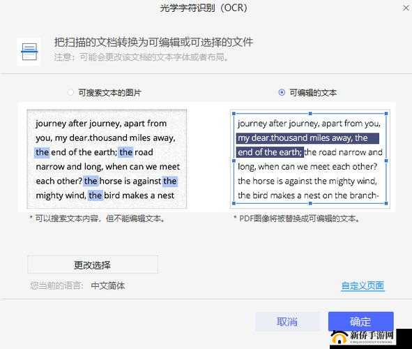 文本格式乱码怎么转换：实用解决方法