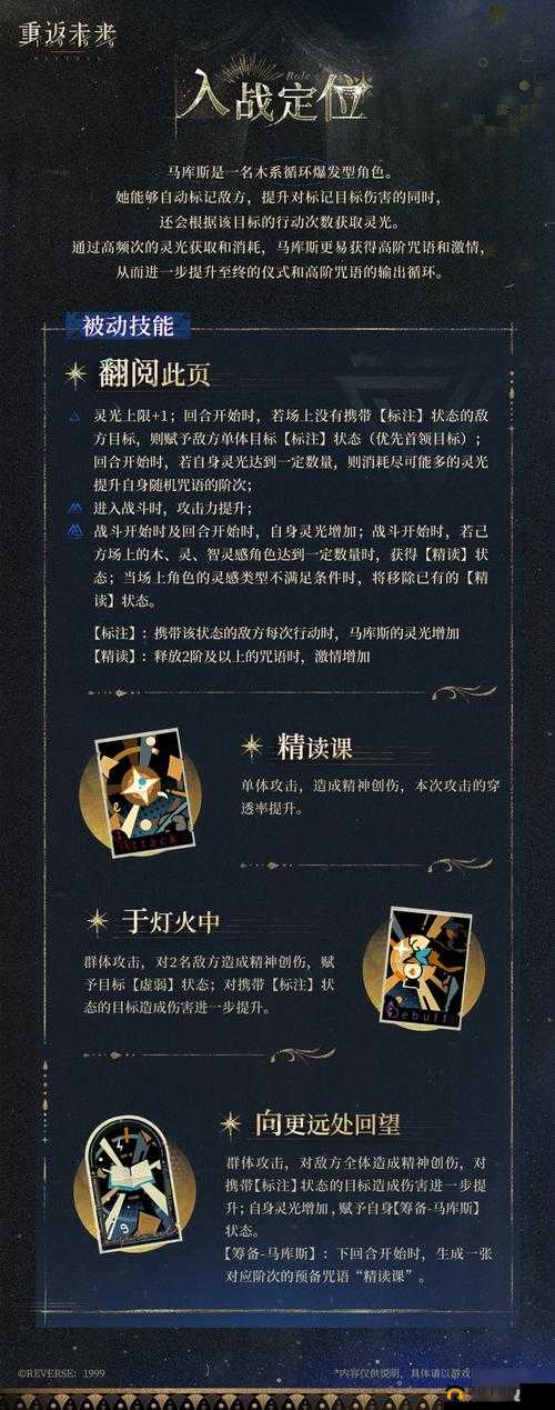 天天飞车中的李斯特技能解析：独特随机技能机制深度介绍