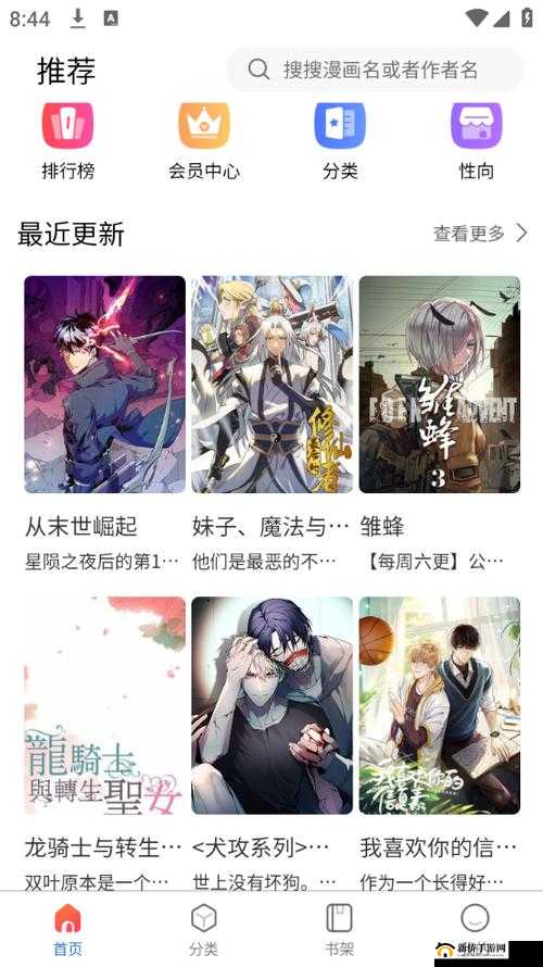 manwa2 漫画免费观看下载安装：精彩内容等你发现