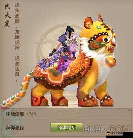 天龙部3D：坐骑获取技巧大揭秘快来赢取你的专属座驾