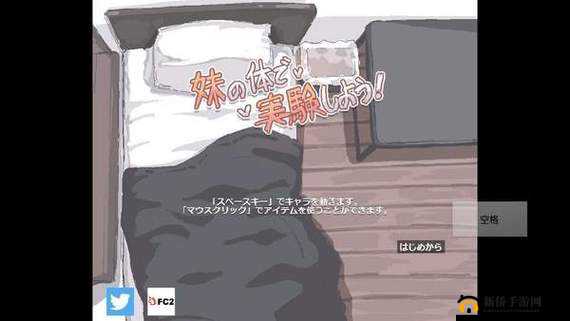 拿我妹妹做实验游戏亮点：创新玩法等你来