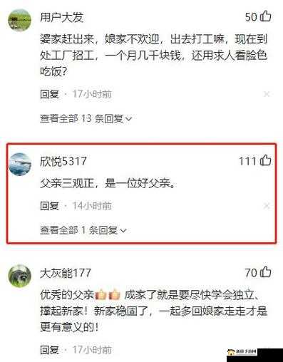 回娘家爸爸要求哪个具体内容是什么呢？请补充说明后再生成