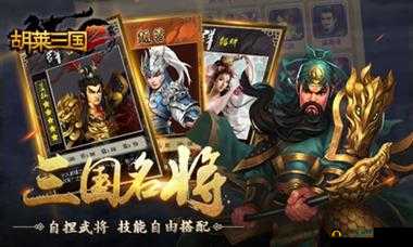 胡莱国2：盛夏激战新篇章——7月19日10时新服活动震撼开启