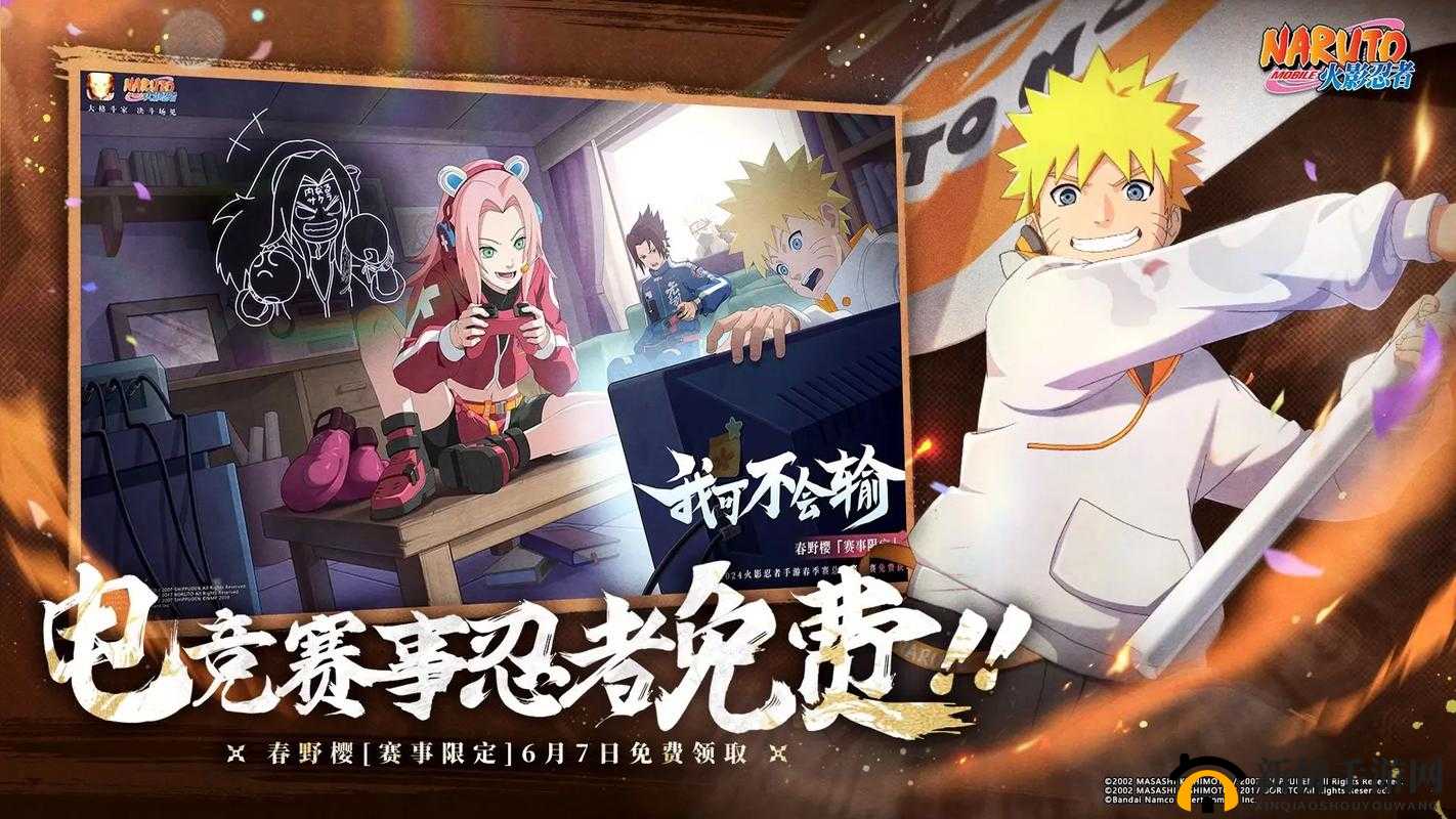 火影18十免费解锁版：畅享独特游戏体验