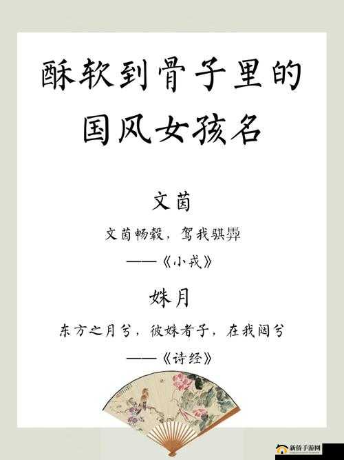 酥软指的是春潮中的哪方面