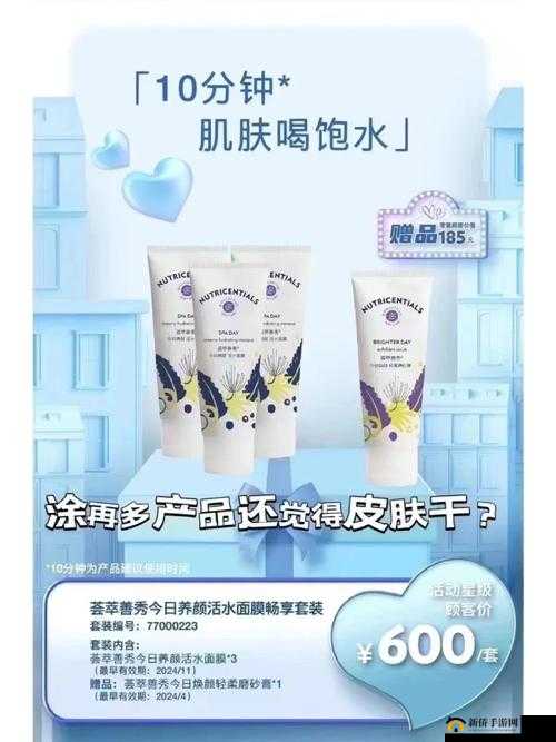 一面膜胸一面膜下免费：畅享超值福利