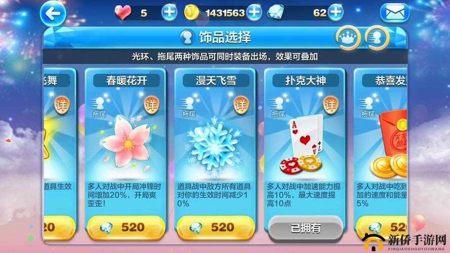 天天酷跑饰品花开与扑克详细对比分析谁更强