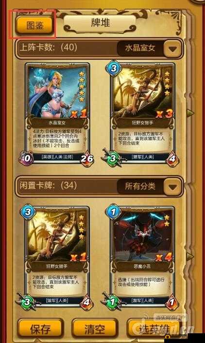 决战王者新手入门攻略：卡牌搭配全解析攻略