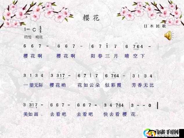 你从十岁插在樱花上面什么歌：青春的旋律