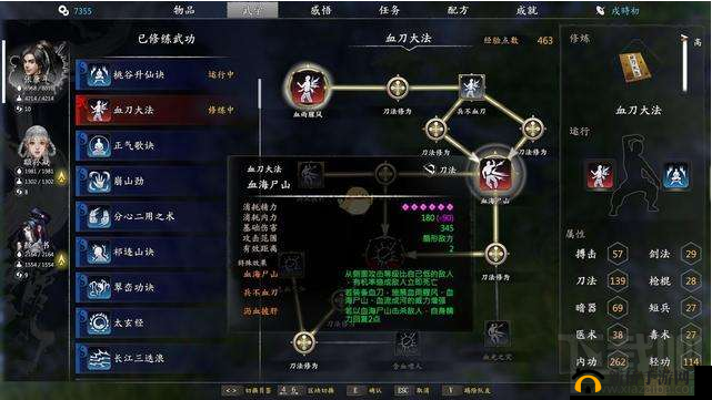 群侠传手游：内功秘籍选择，修炼哪本最强？