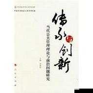 大但人文艺术 company：创新与传承